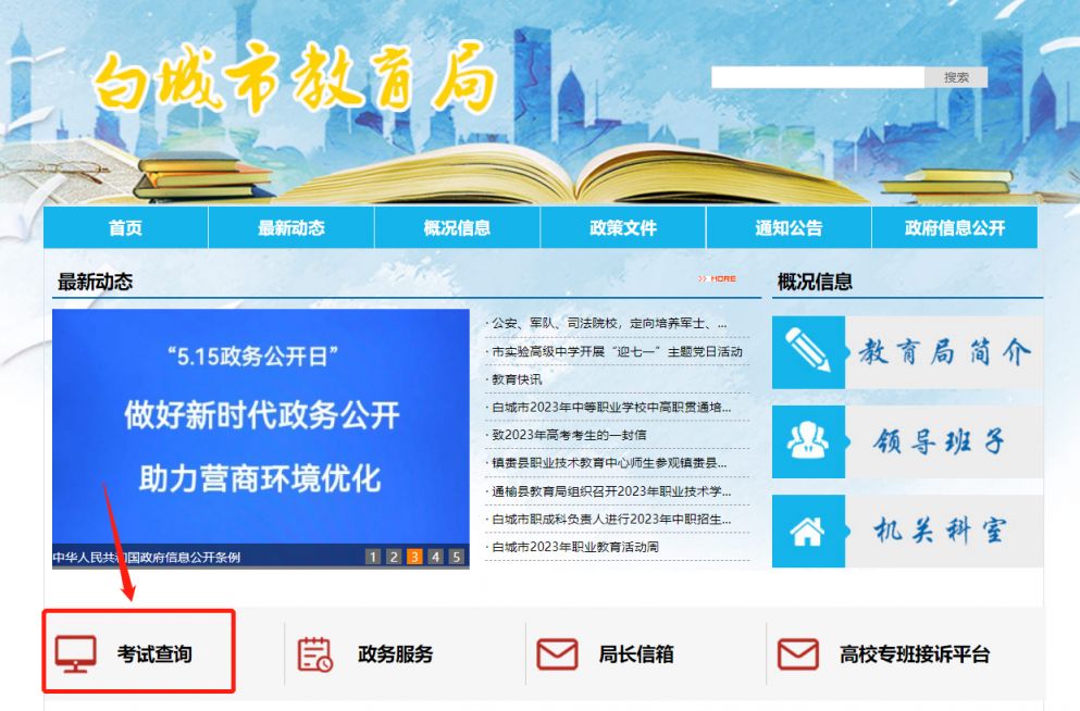 昆山中考成績查詢_中考昆山查詢成績怎么查_中考昆山查詢成績在哪里查
