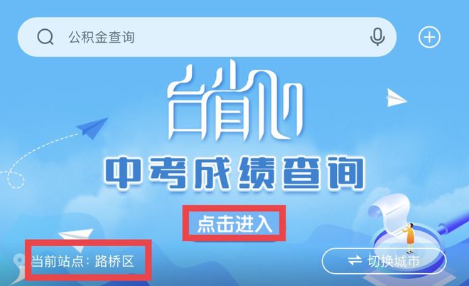 中考昆山查詢成績在哪里查_中考昆山查詢成績怎么查_昆山中考成績查詢