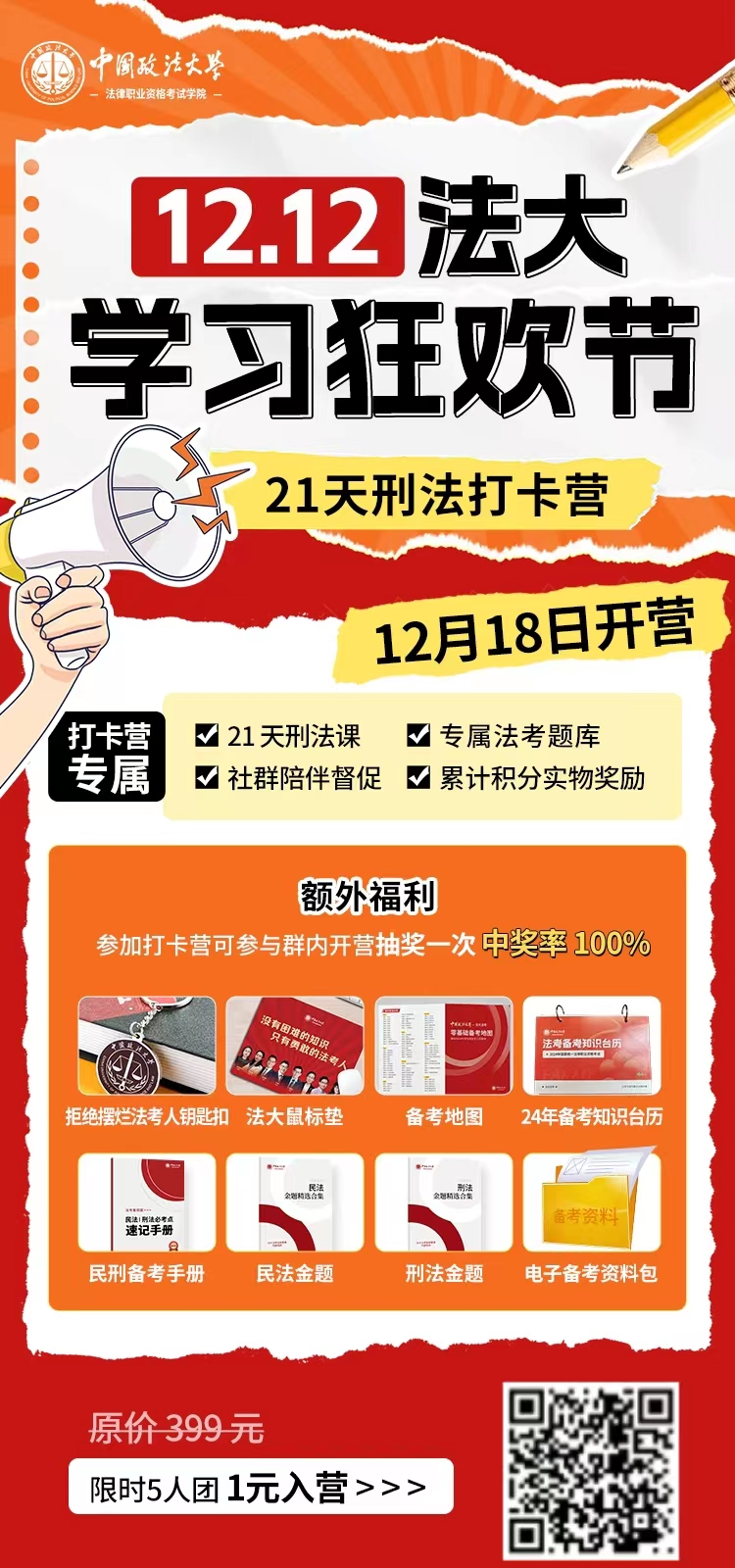 2024年國家司法考試報(bào)名時(shí)間_司法考試報(bào)名截止時(shí)間_司法考試報(bào)名時(shí)間2020