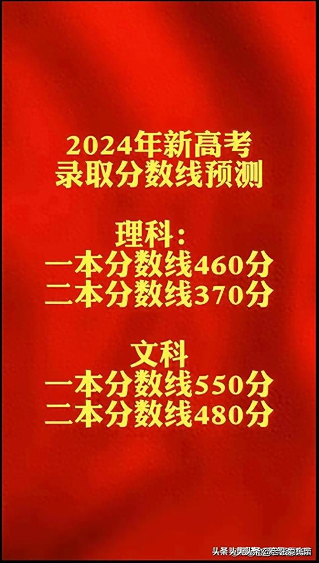 河南分?jǐn)?shù)線2024_河南省分?jǐn)?shù)線預(yù)估_河南分?jǐn)?shù)線變化