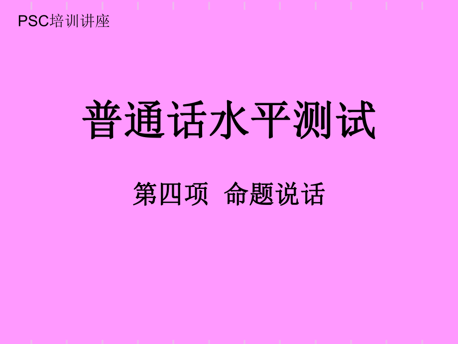 普通話我喜愛動物_我喜愛的動物普通話三分鐘_普通話喜愛的動物