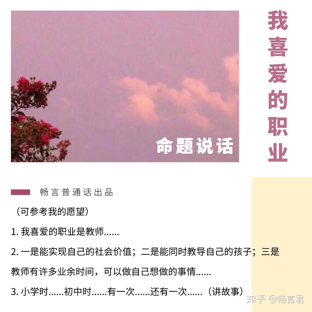 普通話喜愛的動物_我喜愛的動物普通話三分鐘_普通話我喜愛動物