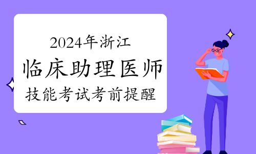 2024年國家醫學考試網上報名入口_國家醫學網考試報名時間_國家醫學考試網考生