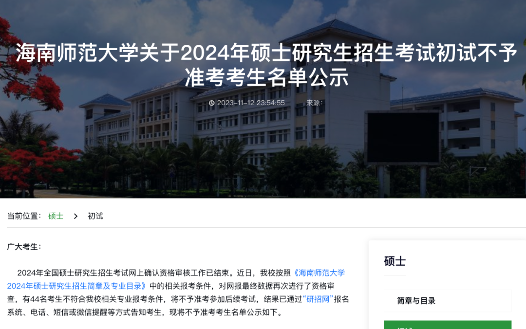 2024年考研國家線_2024年考研分數線_202年考研分數線國家線最新