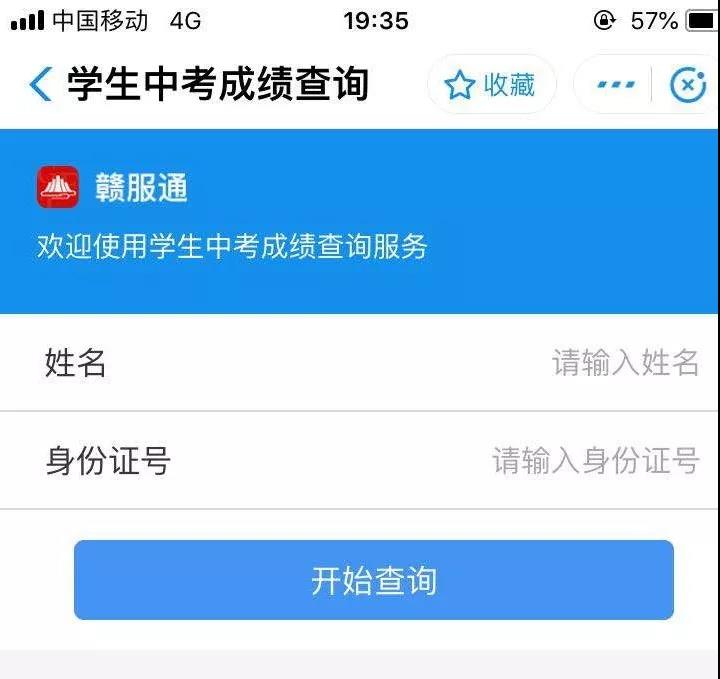 中考吉安查詢成績網(wǎng)站_江西中考吉安查詢成績_吉安中考成績查詢