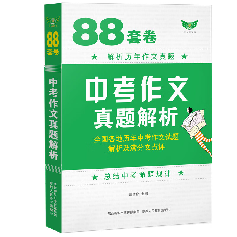 2024年成考作文押題_成考作文壓題_成考語文2020作文押題
