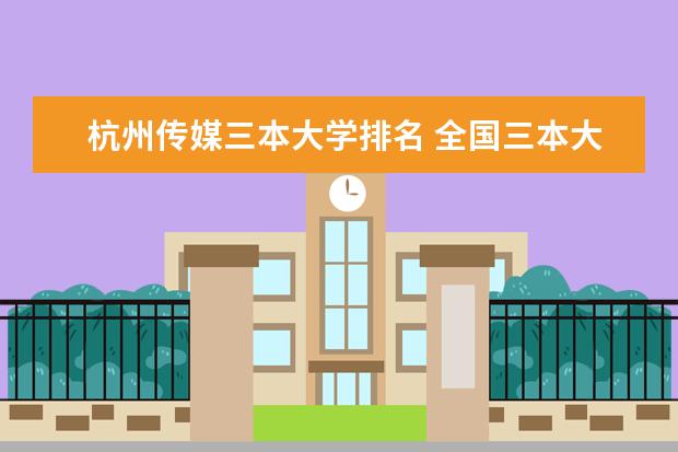 浙江?？品謹稻€_浙江?？圃盒７謹稻€_浙江?？茖W校分數線2021
