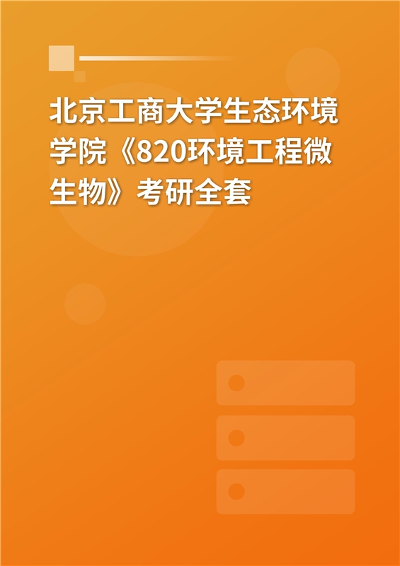 工商類考研國家線_工商大學研究生錄取分數線_2023年北京工商大學研究生院錄取分數線