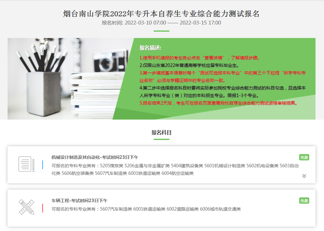 暨南大學(xué)教務(wù)處登陸_暨南大學(xué)教務(wù)系統(tǒng)_暨南大學(xué)教務(wù)管理