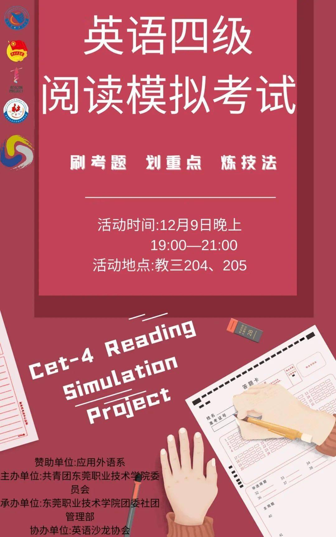 英語四級多長考試時間_四級考試時間多長_一般考試多長時間
