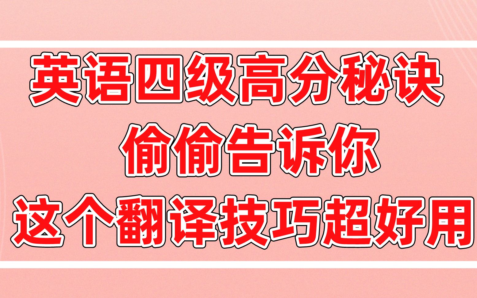 英語四級多長考試時間_一般考試多長時間_四級考試時間多長
