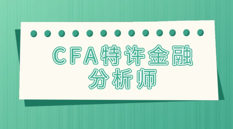 女生金融就業(yè)前景_女生做金融分析師好嗎 前景怎么樣_女生做金融分析師就業(yè)前景好嗎