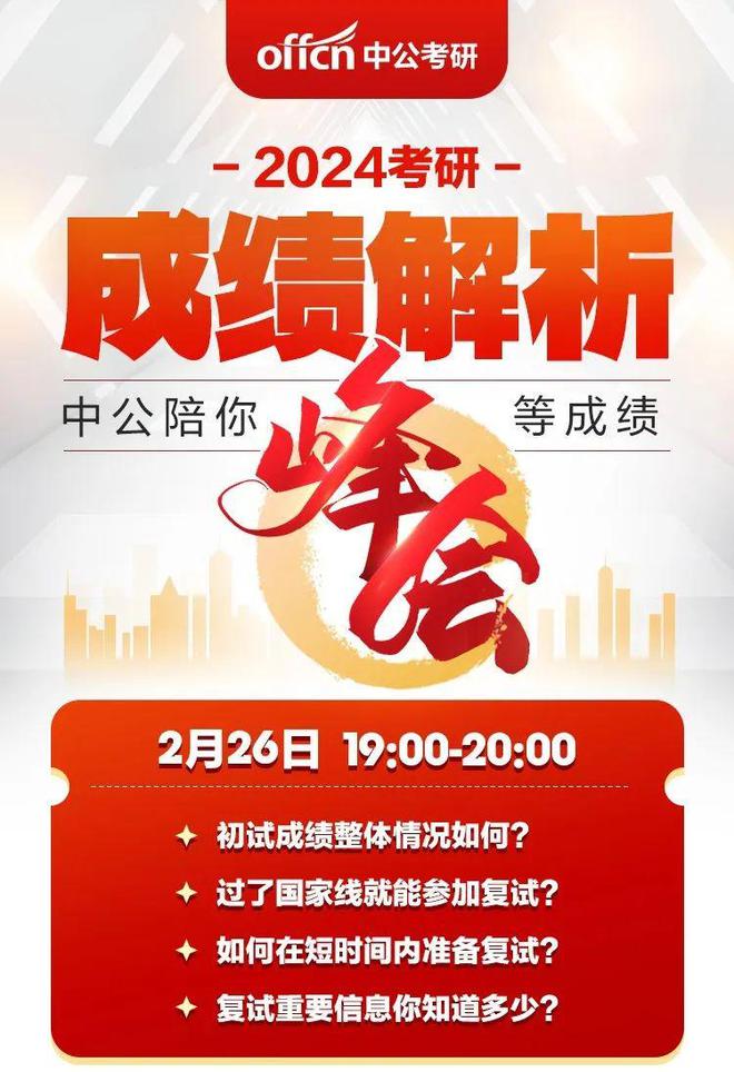 2022考研公布成績_今天考研成績公布_2024年考研今日出成績
