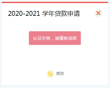 生源地助學貸款網(wǎng)址_生源地助學貸款網(wǎng)站登錄_生源地助學貸款的網(wǎng)址