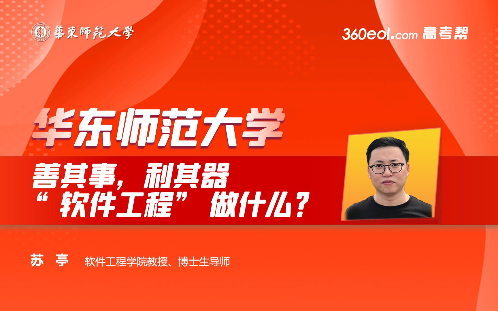 華東師范大學王牌專業_華東師范王牌專業排名_華東師范大學最強專業