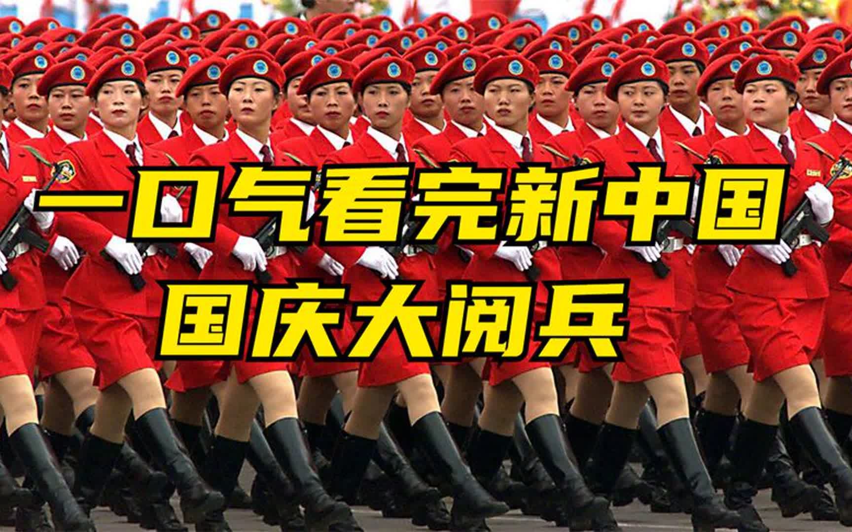 國慶節閱兵今年_國慶閱兵今年有多少人_今年國慶有閱兵嗎