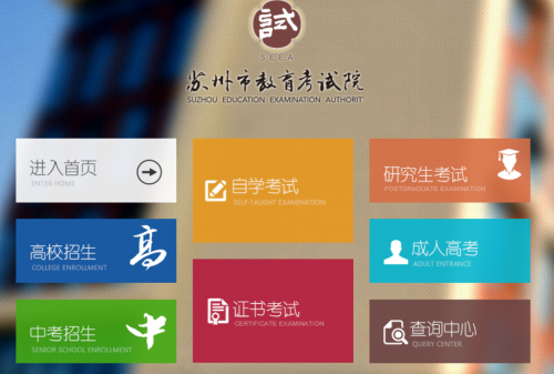 十堰考試招生院_十堰市招生考試網站_十堰市招生考試網網址和入口