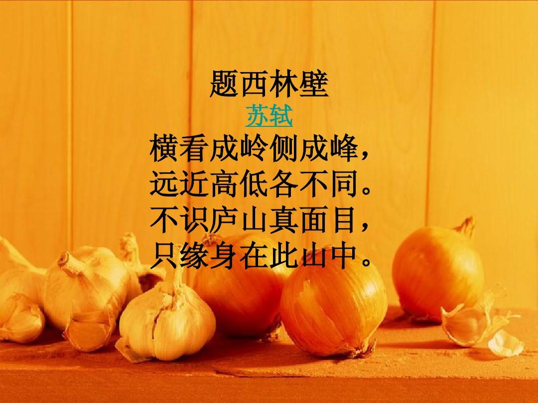 身在廬山中不識真面目意思_不識廬山真面目只緣身在此山中的意思_身在山中人不識