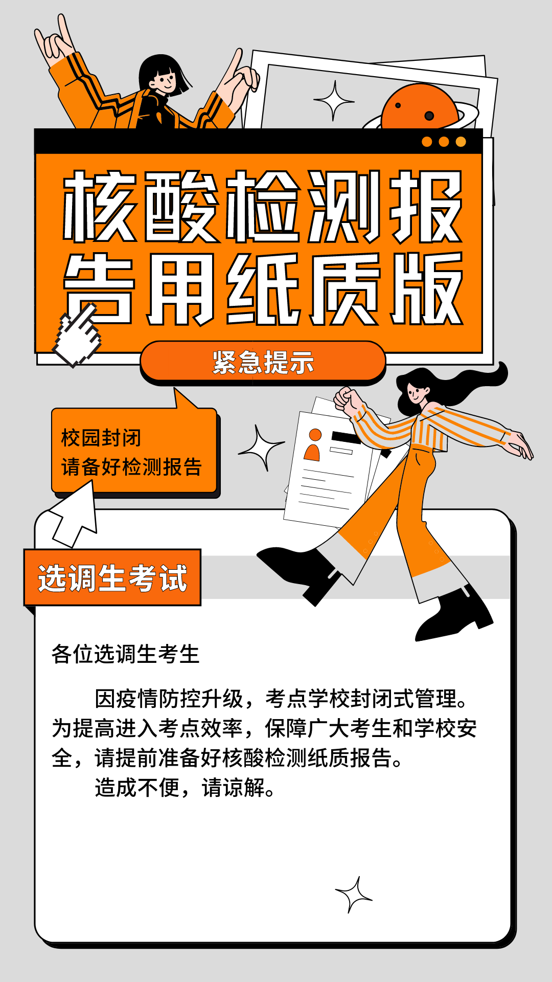 22年高考時間_高考時間年齡_高考時間年時間表