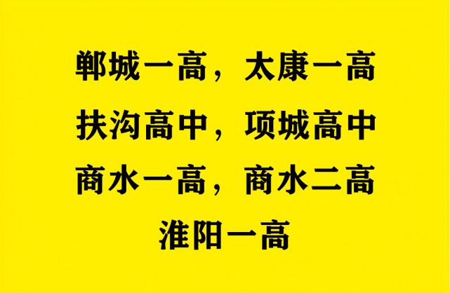 鄲城高三復讀學費多少_鄲城一高復讀收費標準_鄲城一高復讀生多少錢