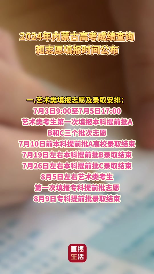河北省考試院成績(jī)查詢時(shí)間_河北考生成績(jī)查詢時(shí)間_2024年河北考試院成績(jī)查詢