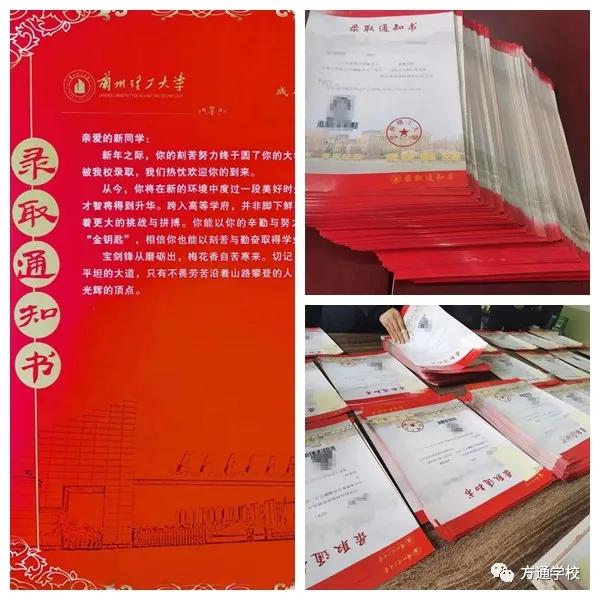 2023年蘭州交通大學研究生院錄取分數線_蘭州交通大學錄取分數線多少_蘭州交通大學高考錄取分數線