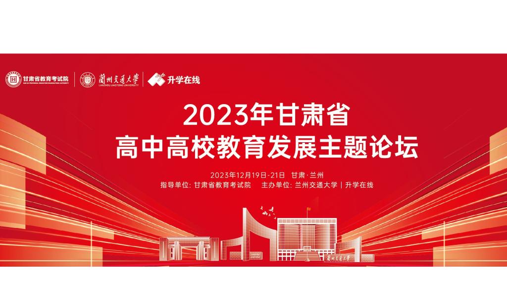蘭州交通大學高考錄取分數線_2023年蘭州交通大學研究生院錄取分數線_蘭州交通大學錄取分數線多少
