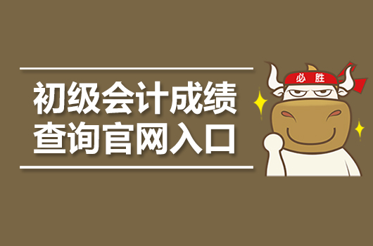 從業資格考試成績銀行可以查嗎_銀行從業資格考試成績_銀行從業資格證成績單