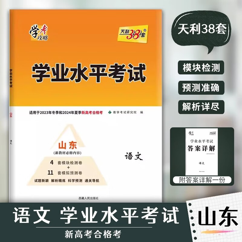 山東會考補(bǔ)考_山東會考補(bǔ)考可以考幾次_山東會考補(bǔ)考通過率