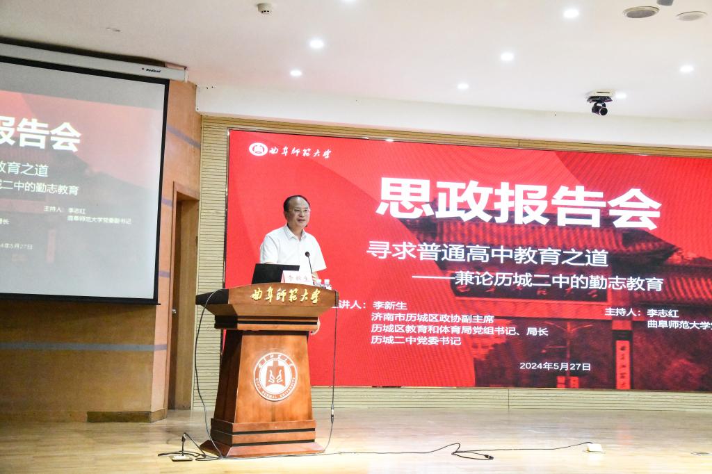 曲阜師范大學二本_曲阜師范大學是一本還是二本_曲阜師范大學二本招生嗎