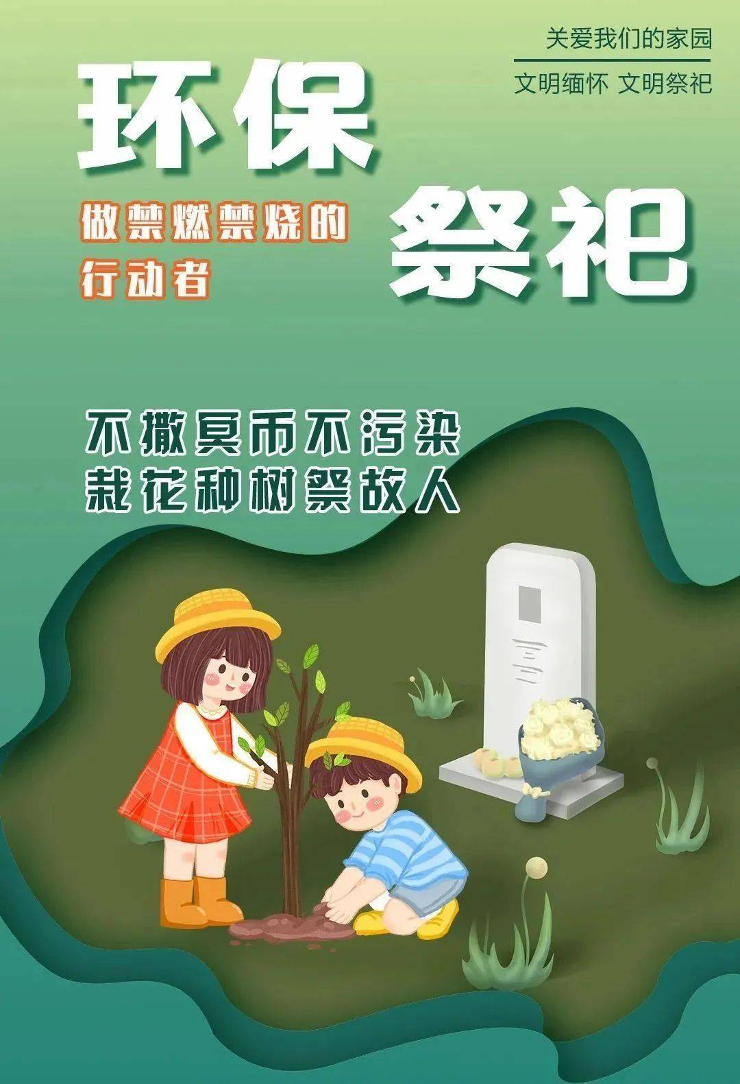 清明到了_又到一年清明時_清明時間