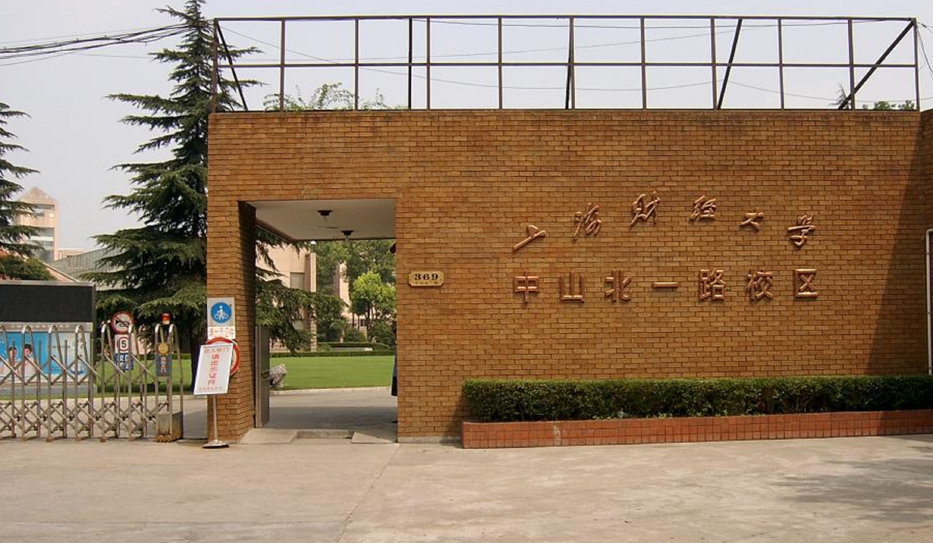 上海商學院學費_上海商學院學費標準_上海商學院一年的學費是多少