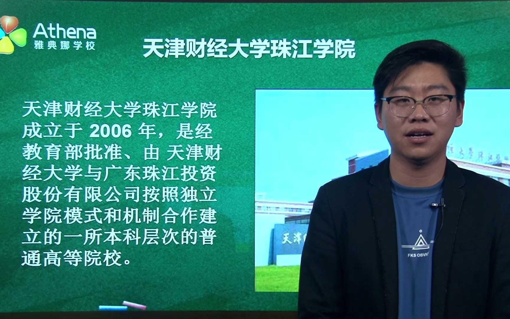 天津財經大學珠江學院教育部_天津財經珠江學院教務網_天津財經大學珠江學院教務部