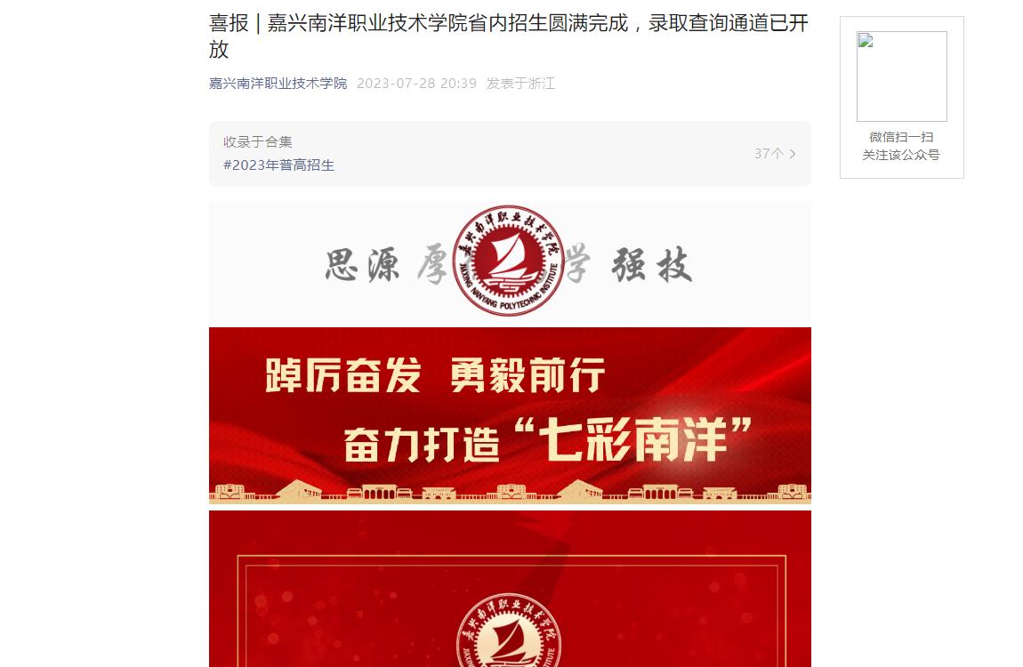 無錫南洋職業技術學院_無錫南洋職業學院電話_無錫南洋職業技術學院學