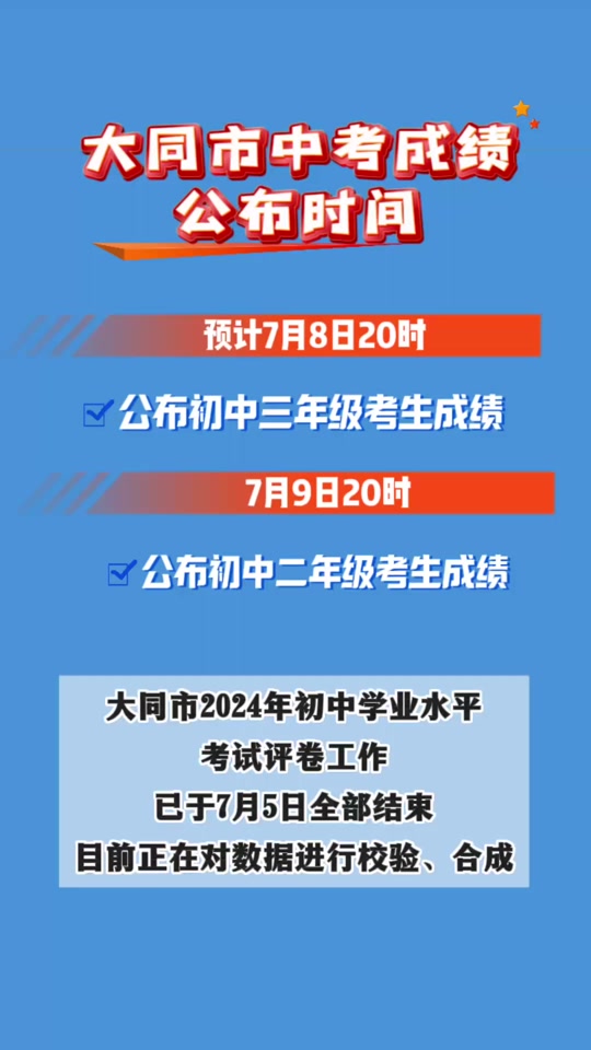 中考成績河北查詢時間_河北中考成績查詢具體時間_2024年河北中考成績查詢