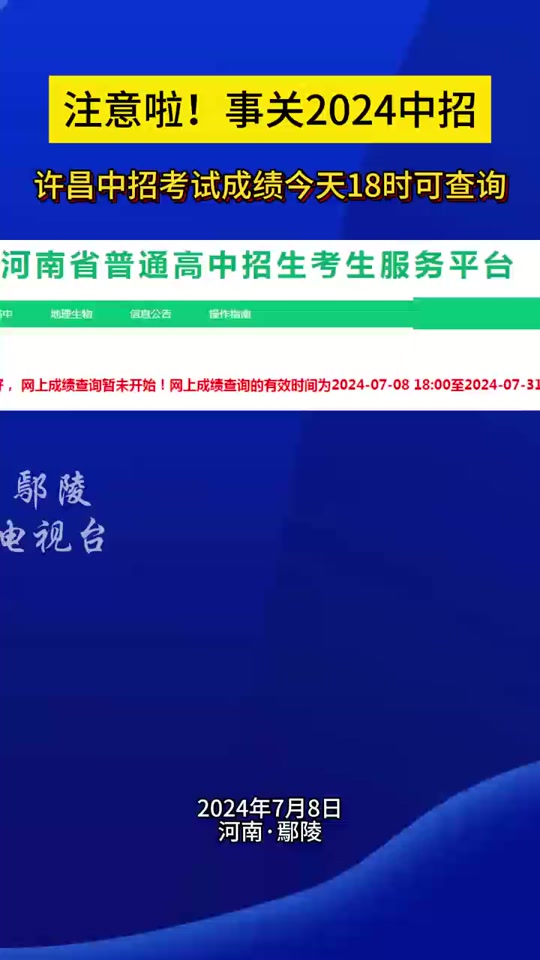2024年河北中考成績查詢_河北中考成績查詢具體時間_中考成績河北查詢時間