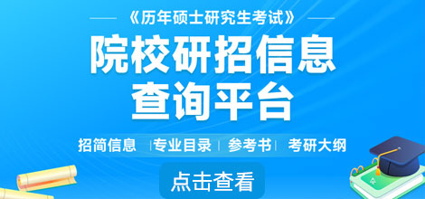 考研報名時間和考研時間_2024年考研預報名和報名什么區別_考研時間與報名時間