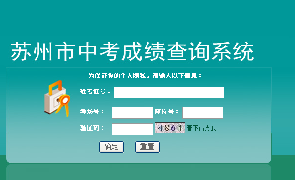 查中考成績分數_中考分數查成績在哪里查_中考分數查詢成績入口