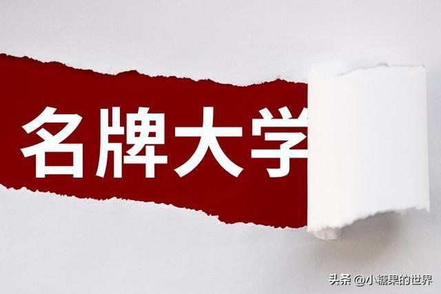 2020年公辦本科大學_2020公辦大學_2024公辦三本大學有哪些 高校名單
