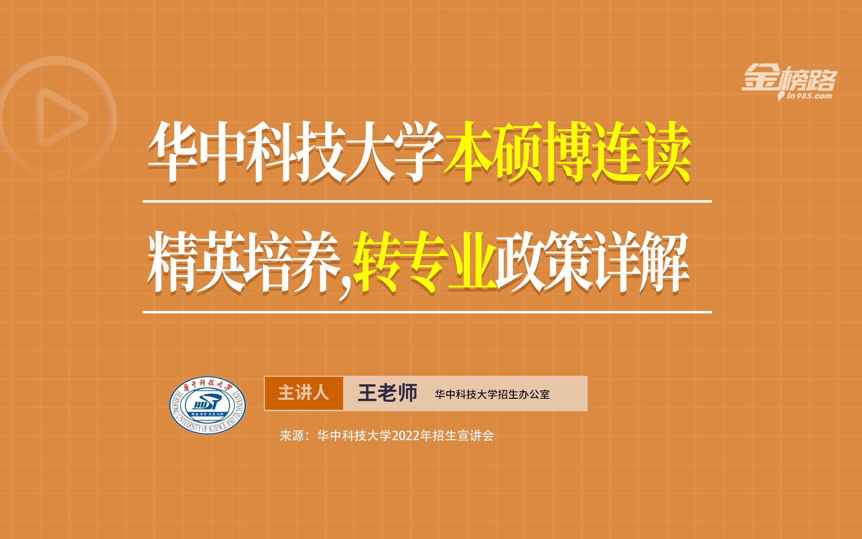 2024年華科大武昌分校教務系統_武漢科技大學教務網系統_武漢科技大學教務處聯系方式