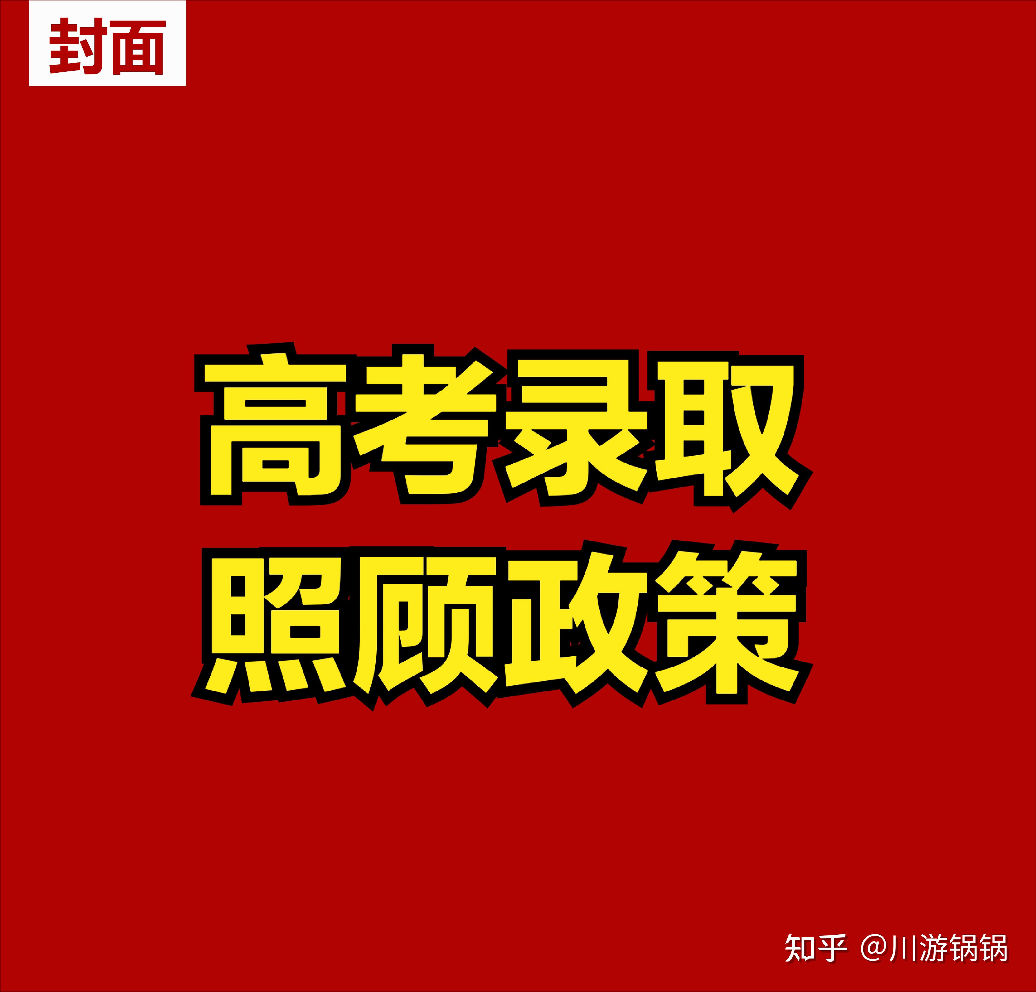 院校在閱閱什么_院校在閱是不是基本上被錄取了_院校在閱要多久