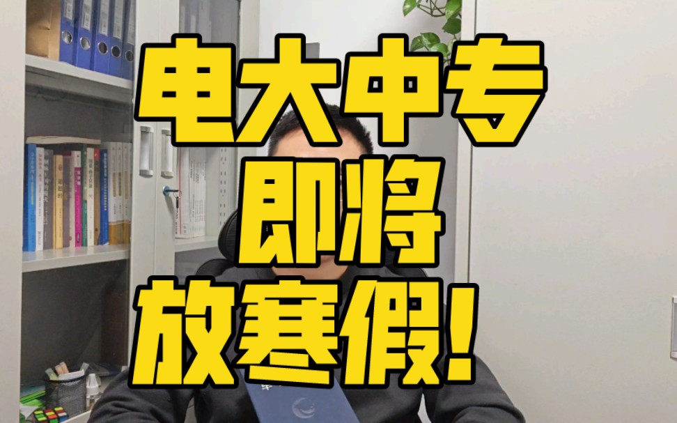 2024年河南電大成績查詢_河南電大考試_河南電大在線查詢