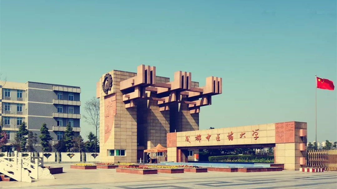 成都醫(yī)學(xué)院藥學(xué)分?jǐn)?shù)線_成都醫(yī)藥專科學(xué)校分?jǐn)?shù)線_2023年成都中醫(yī)藥大學(xué)招生錄取分?jǐn)?shù)線