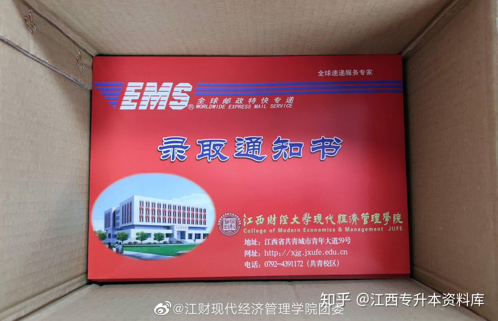 江西財(cái)經(jīng)大學(xué)現(xiàn)代經(jīng)濟(jì)管理學(xué)院分?jǐn)?shù)線_江西財(cái)經(jīng)學(xué)院錄取分?jǐn)?shù)線多少_江西財(cái)經(jīng)大學(xué)現(xiàn)代經(jīng)濟(jì)管理學(xué)院分?jǐn)?shù)線