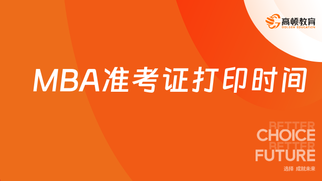 2024年考研準考證_今年考研什么時候打準考證_2022考研準確時間