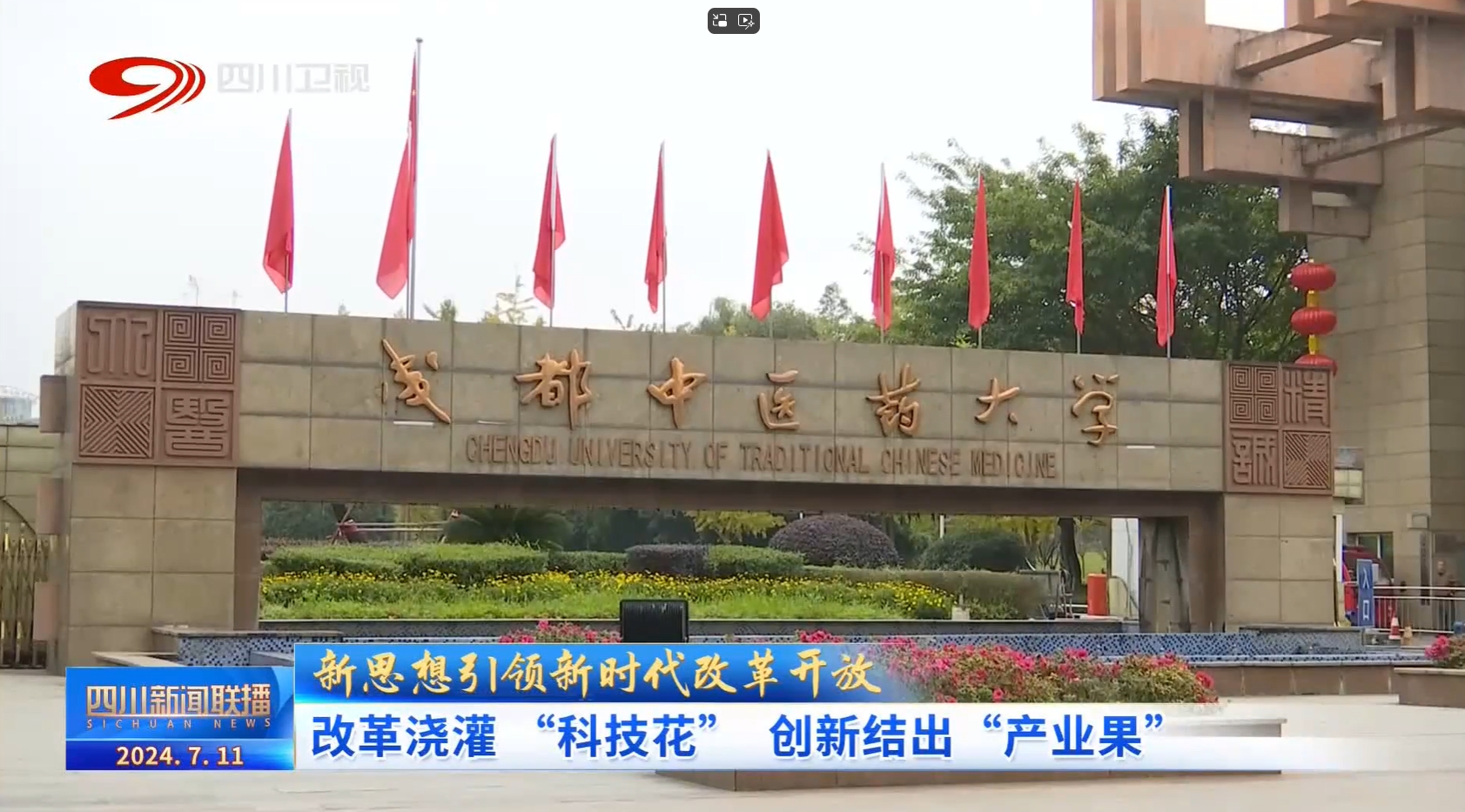成都教務管理系統_成紡教務系統_成都大學教務系統