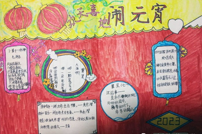 元宵節(jié)簡單手抄報教程_元宵節(jié)手抄報簡單的_元宵節(jié)簡單手抄報清楚