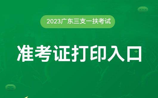2022年考研打印準考證時間_考研時間2021打印準考證_2024年考研準考證打印入口