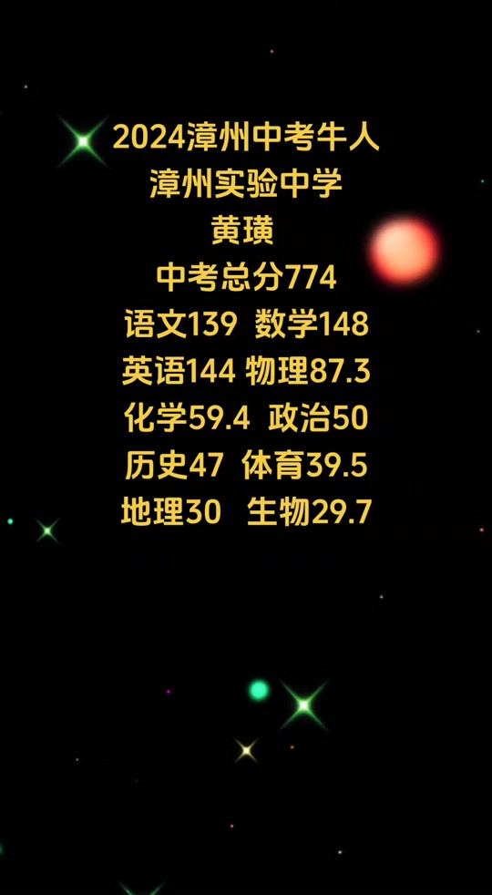 福州華僑中學中考錄取分數(shù)線_福州華僑中學分數(shù)線_福州市華僑中學分數(shù)線