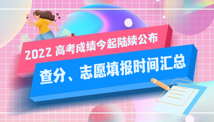 高考廣東出成績時間_廣東高考成績發(fā)布時間_廣東省高考成績公布時間